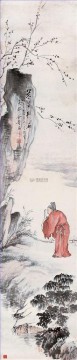 中国 Painting - ミーフーと石の伝統的な中国